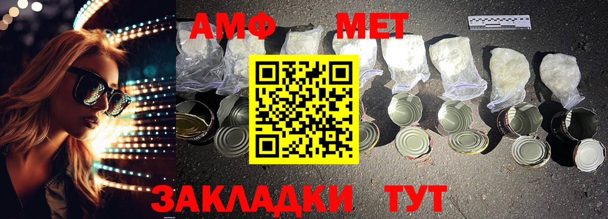 АМФ 98% Минеральные Воды