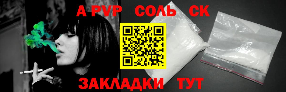 Alfa_PVP крисы CK  продажа наркотиков  Alfa_PVP СК  Вход с VPN  Минеральные Воды  Альфа ПВП Соль 