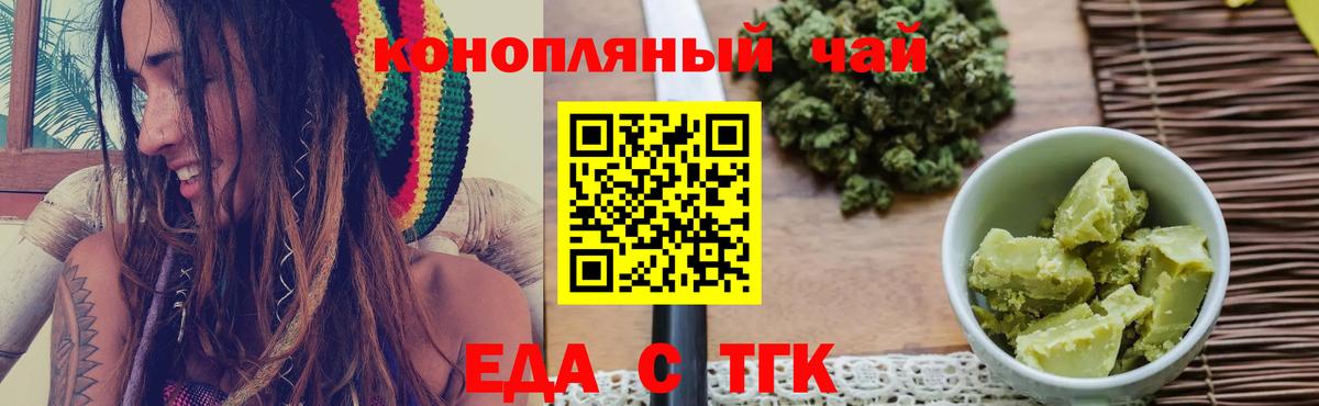 Минеральные Воды  Печенье с ТГК марихуана  Вход с VPN 