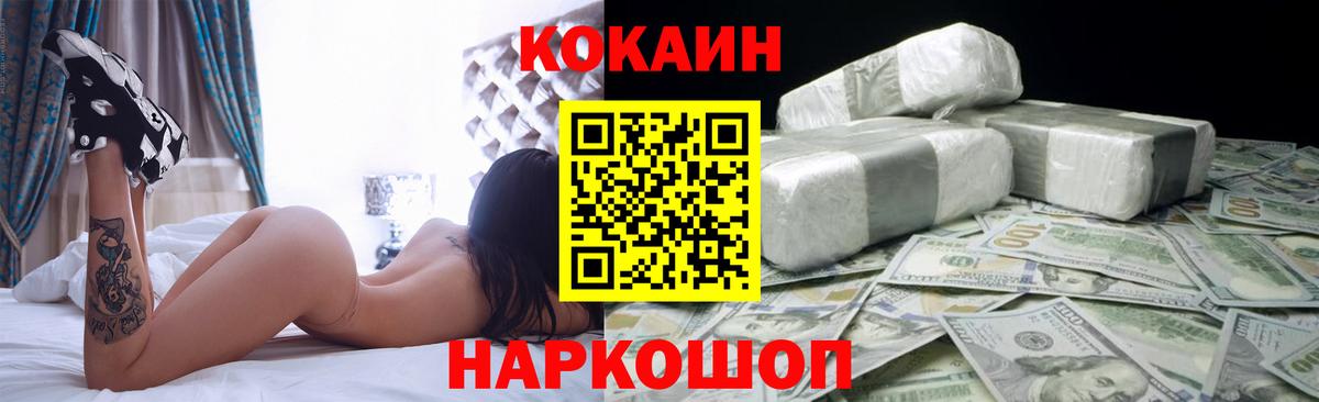 Минеральные Воды  Кокаин  Вход с VPN  Cocaine Боливия  Кокаин FishScale 
