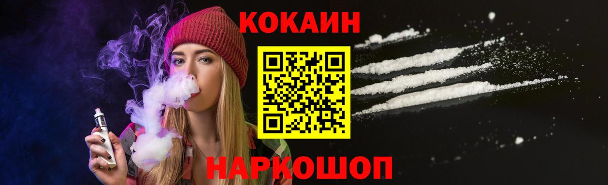 Кокаин Колумбийский Минеральные Воды
