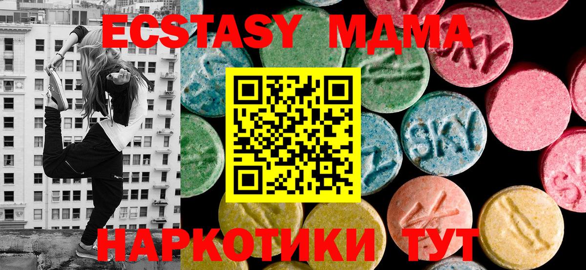 ЭКСТАЗИ VHQ  ЭКСТАЗИ 99%  Минеральные Воды  Вход с VPN 