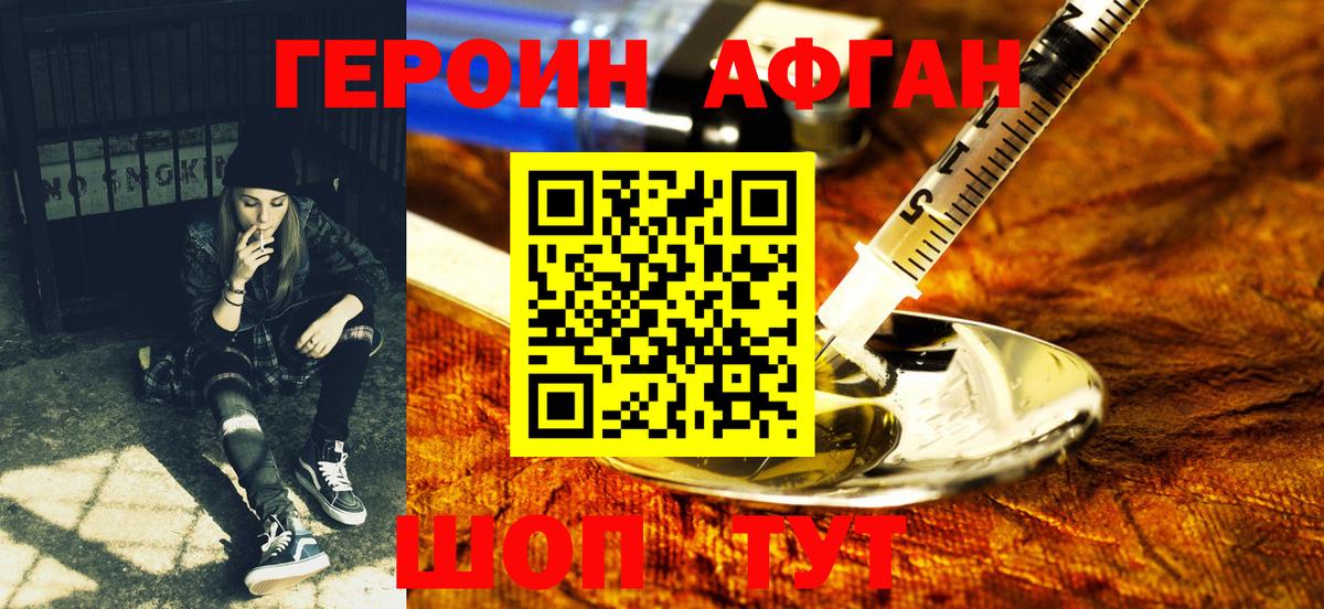 Минеральные Воды  Героин Heroin  Вход с VPN 