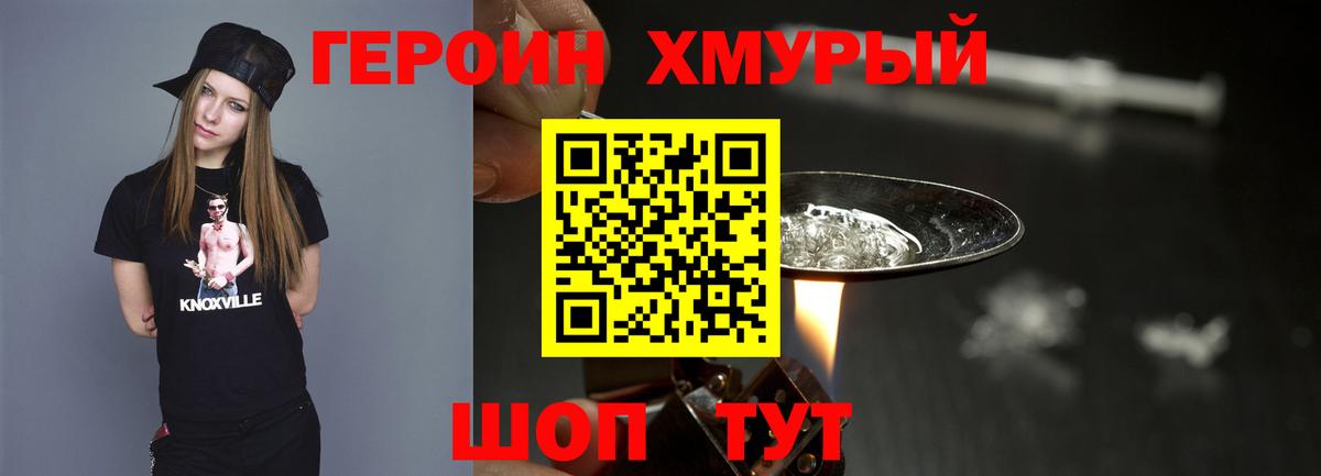 Героин Афган Минеральные Воды