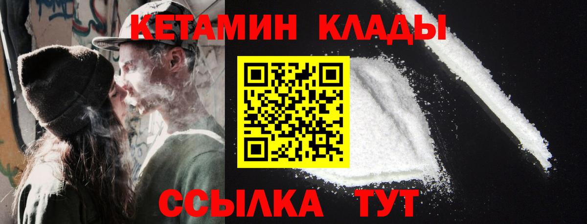 Кетамин ketamine Минеральные Воды