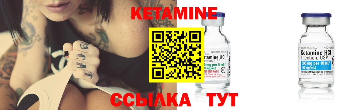 Кетамин VHQ  Кетамин ketamine  Минеральные Воды  Вход с VPN 