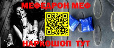 меф Дубна