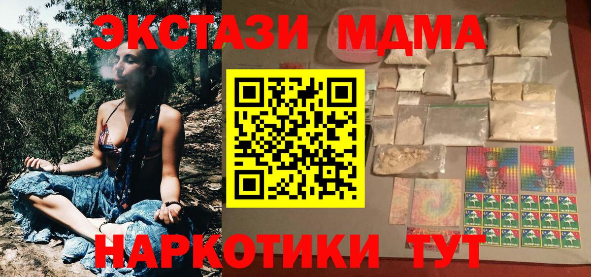 МДМА crystal Минеральные Воды