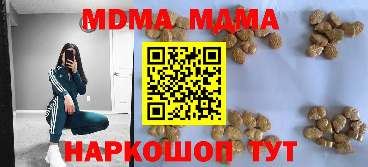MDMA  МДМА crystal  MDMA VHQ  Вход с VPN  Минеральные Воды 