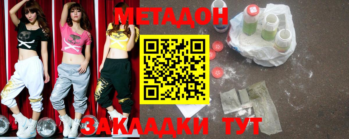 Метамфетамин Минеральные Воды