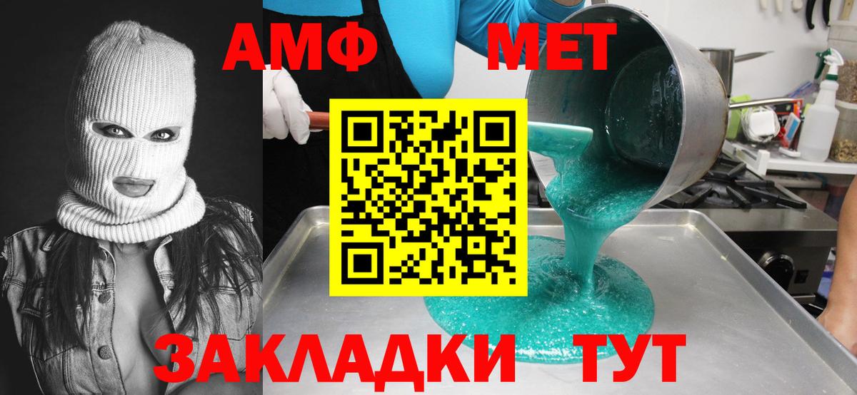 Первитин пудра Минеральные Воды