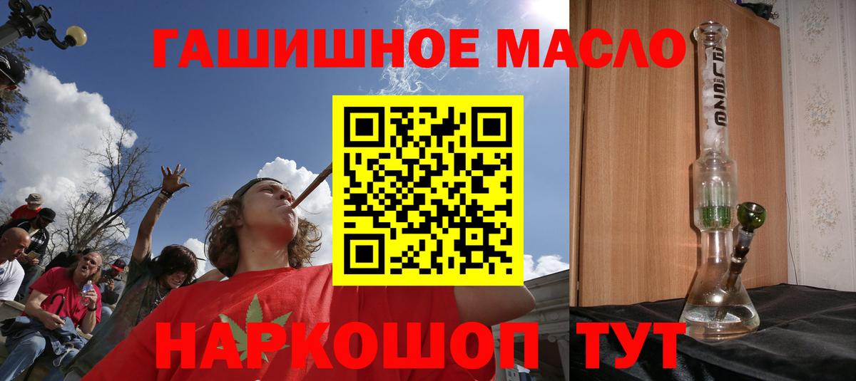 Минеральные Воды  Дистиллят ТГК вейп  Вход с VPN  ТГК THC oil 