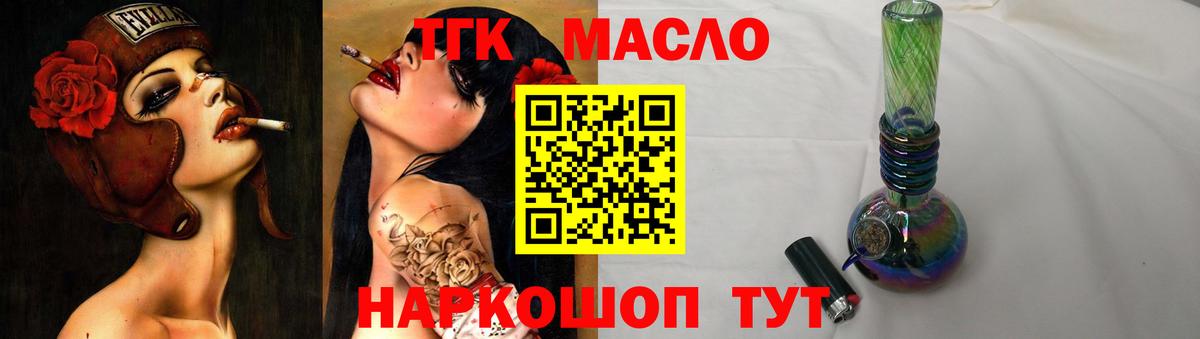 ТГК Wax Минеральные Воды