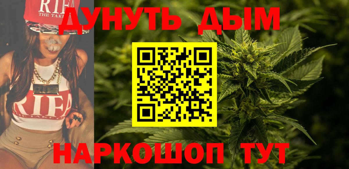 Каннабис THC 21% Минеральные Воды